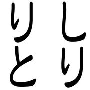 Ȥꤷ褦