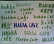 ♡Hakka Cafe♡