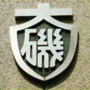 名古屋市立大磯小学校 mixiコミュニティ