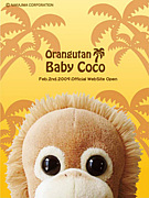 Baby coco(*^o^*)