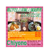 chiyono