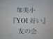 YOIͧβ