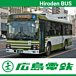 広電バス【青バス】広島電鉄バス