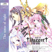 DAGGER Ҥ