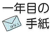 ��ǯ�ܤμ��