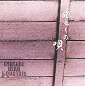 いい日旅立ち【歌】