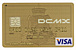 DCMX GOLD CARD MEMBERS