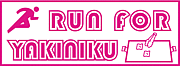 RUN for YAKINIKU