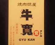 ������GYU KAN������Ź