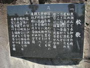 愛知県立　内海高校