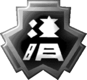 上田市立清明小学校 mixiコミュニティ