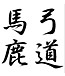 츩ݻ