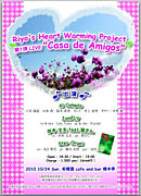 Riyo's Heart Warming Project♪