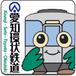 愛知環状鉄道
