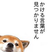 �ͤ�̾�����Ф����ʤ�