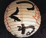 ���ޤ���ҿ���Ź