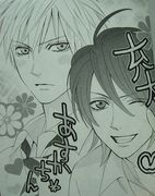 オトメン 乙男 橘充太と正宗飛鳥 Mixiコミュニティ