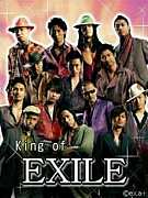 King of EXILE