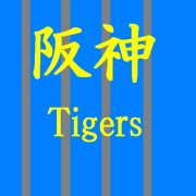 阪神tigersペナントレース開幕