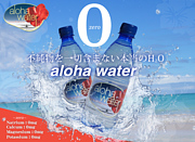 aloha water