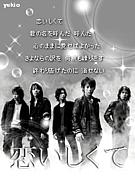 UVERworld�Ҏ�����������ͤ�