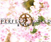 PERFECT WORLD　TANTRAコミュ