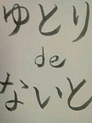 Ȥ de ʤ
