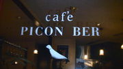 caf'e PICON BER  ԥС