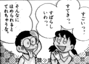 褒められて伸びるタイプ