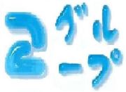 �����롼��
