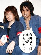 今井さんと小野瀬さん