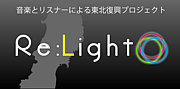Re:Light Project