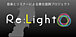 Re:Light Project