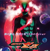 仮面ライダーゼッツ