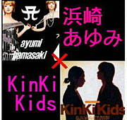 ͺꤢ  KinKi Kids