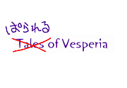 Parallel of Vesperia