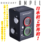 BONZART AMPEL カメラ部