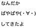 �Ѥ�Ѥ�(���ϡ�)