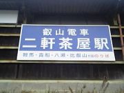 同志社大学馬場ゼミ（経済）