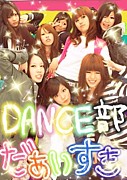 [DANCE]ߥ
