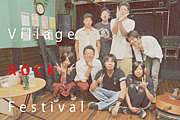 Village ROCK Festival