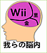 ǤŷƲin Wii