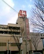 ����Ȥ����夦