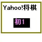 Yahoo������ ���ԥ饦��1