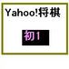 Yahoo������ ���ԥ饦��1