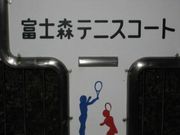 七中　テニス部(OBOGサークル)