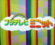 �ե��ƥ�ӥߥ˥å�