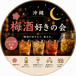 沖縄　梅酒好きの会