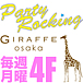 Party Rocking @շ4F
