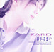 ZARD / You and me (and)